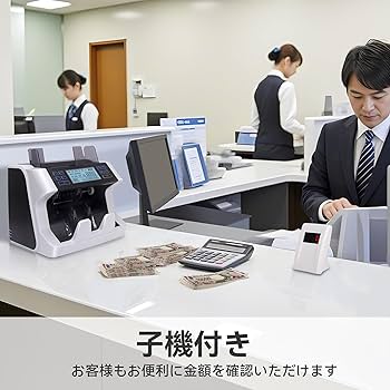 Amazon | 紙幣カウンター【日本専用・2024年新紙幣対応】卓上型